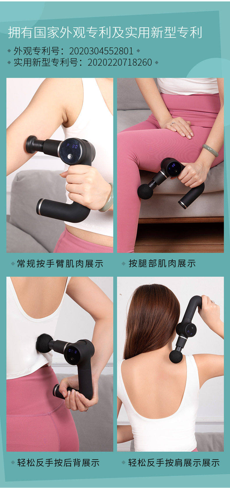 筋膜枪新--6-10-1_10