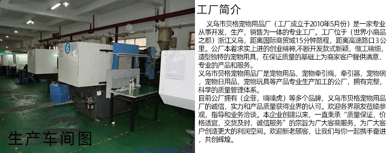 工厂简介修改