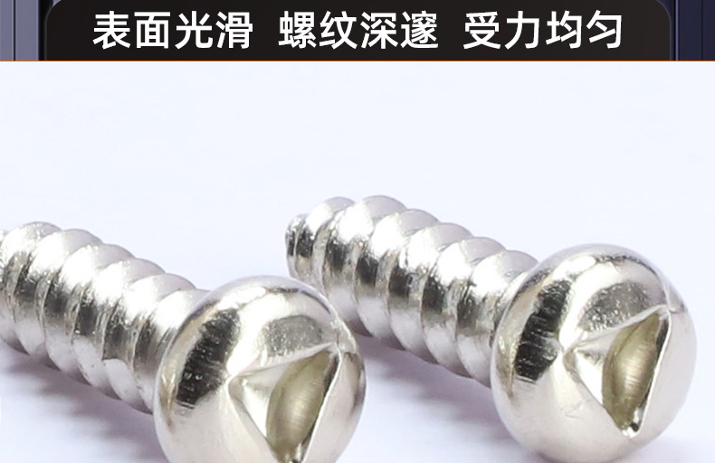 碳钢镀镍圆头内三角防盗自攻螺丝_03_16.jpg