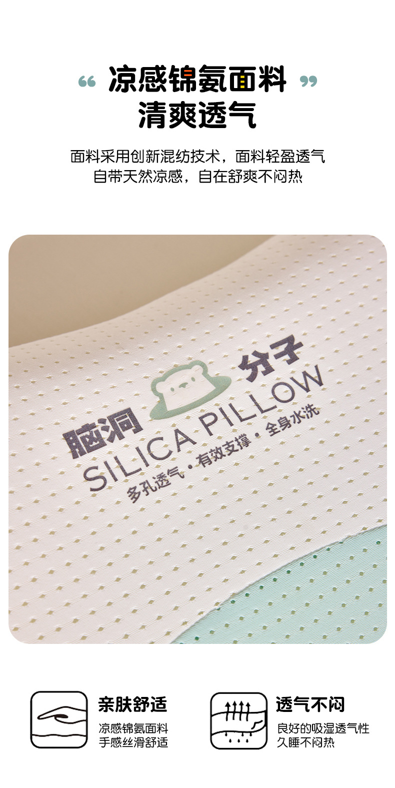 脑洞分子-枕_04.jpg