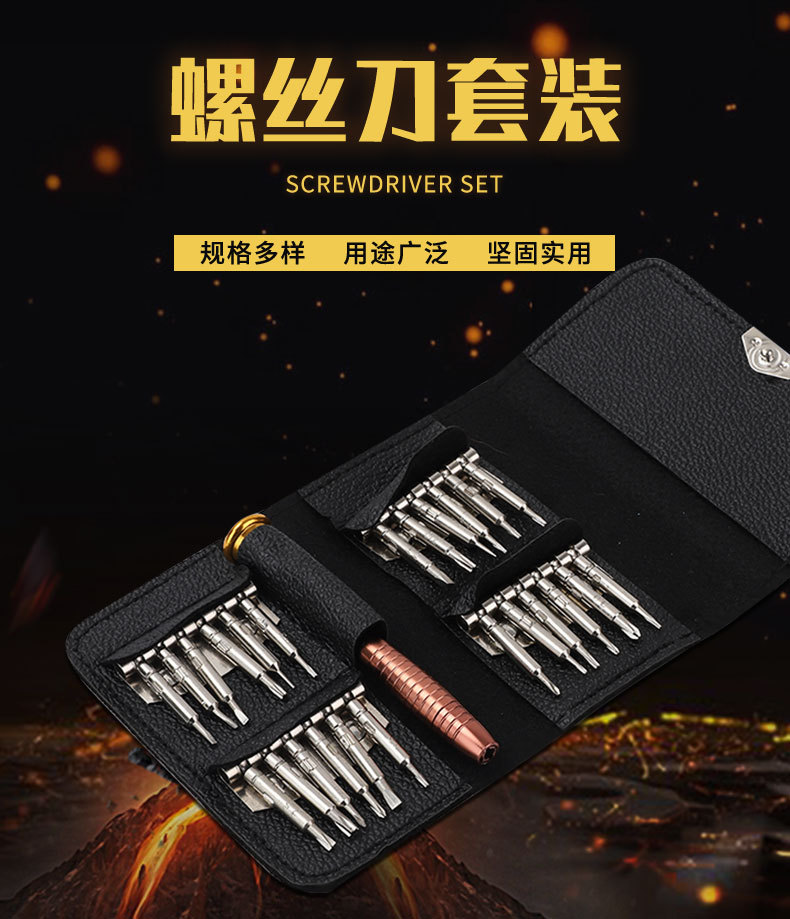 7-螺丝刀套装(皮革包)_01.jpg