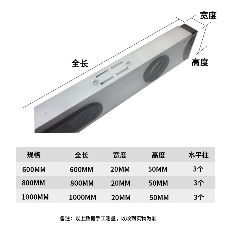 C67001带磁白色水平尺2