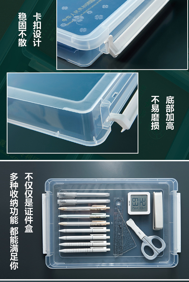 6589-证件收纳盒-01_09