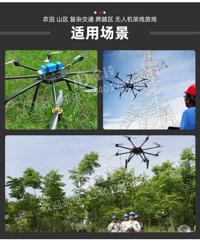 无人机放线绳