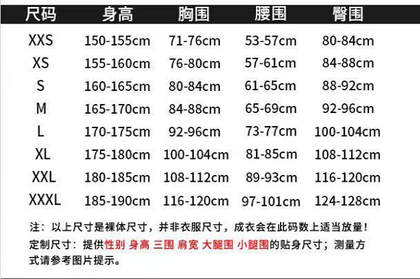 尺码表.jpg