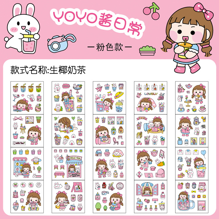 粉色款-生椰奶茶 拷贝散