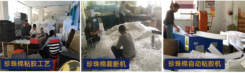 珍珠棉片材