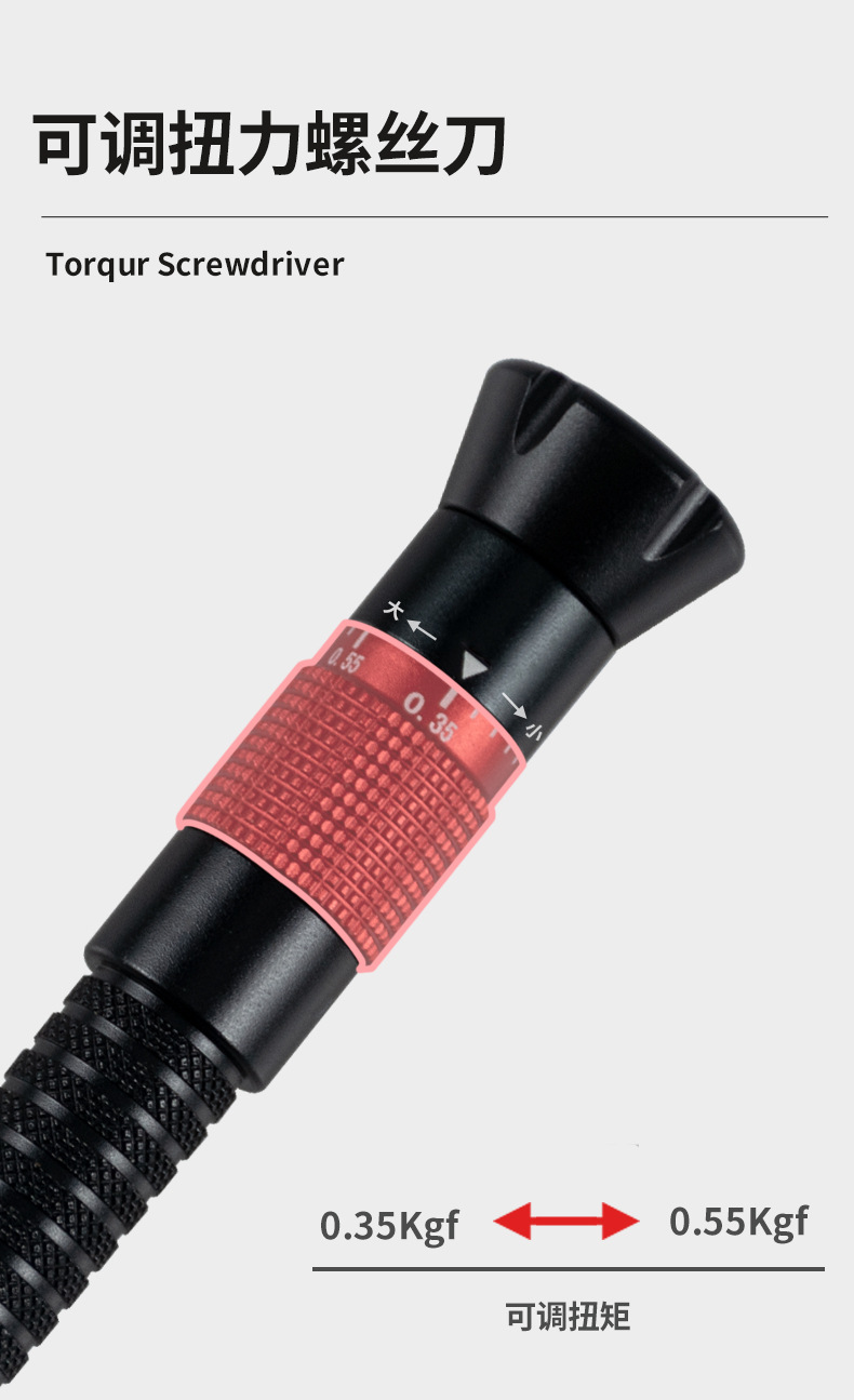 扭力螺丝刀手柄详情页_05.jpg