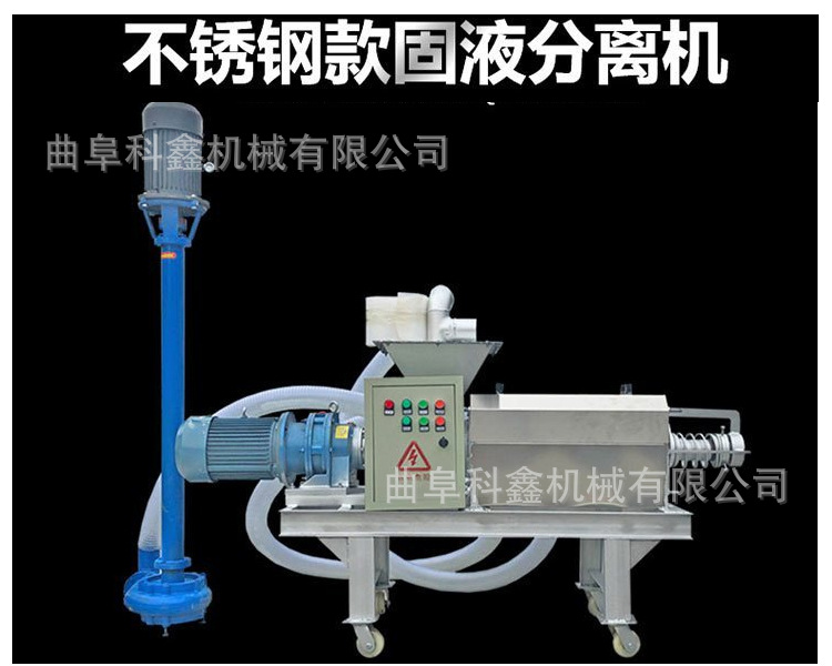 猪粪脱水机 (3).jpg