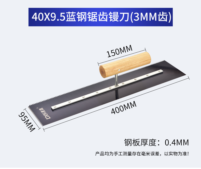 蓝钢推镘刀详情_13.jpg
