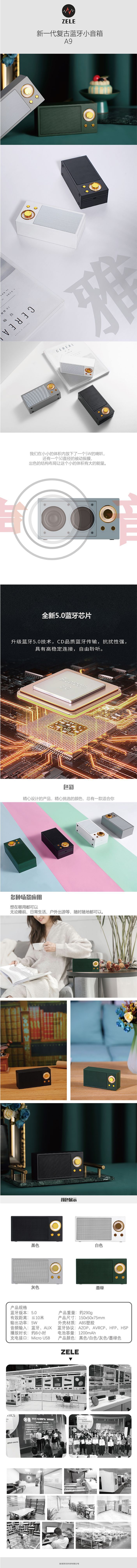 A9详情页副本