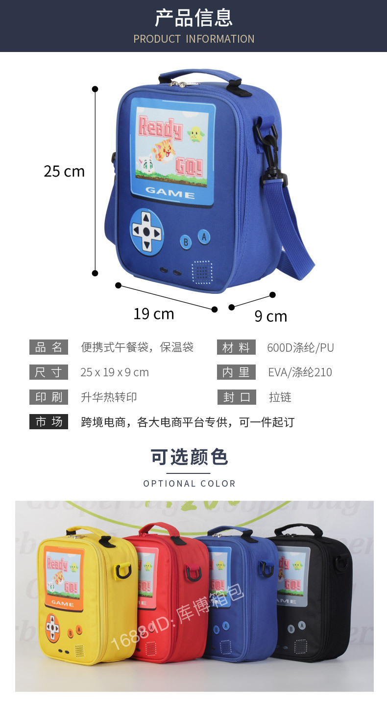 餐包-游戏机-库博箱包_01.jpg
