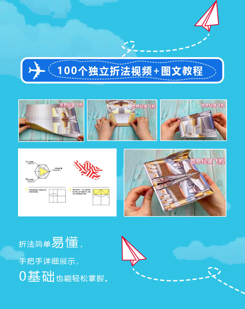 黄盒纸飞机_03