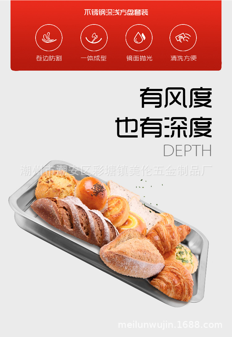 深浅方盘宝贝详情_02