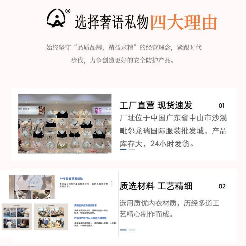 奢语
