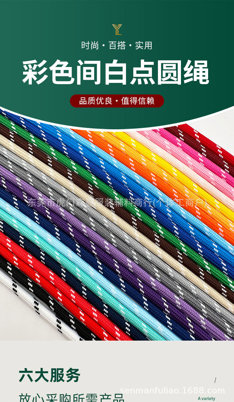 卡18-彩色间白点圆绳_01.jpg