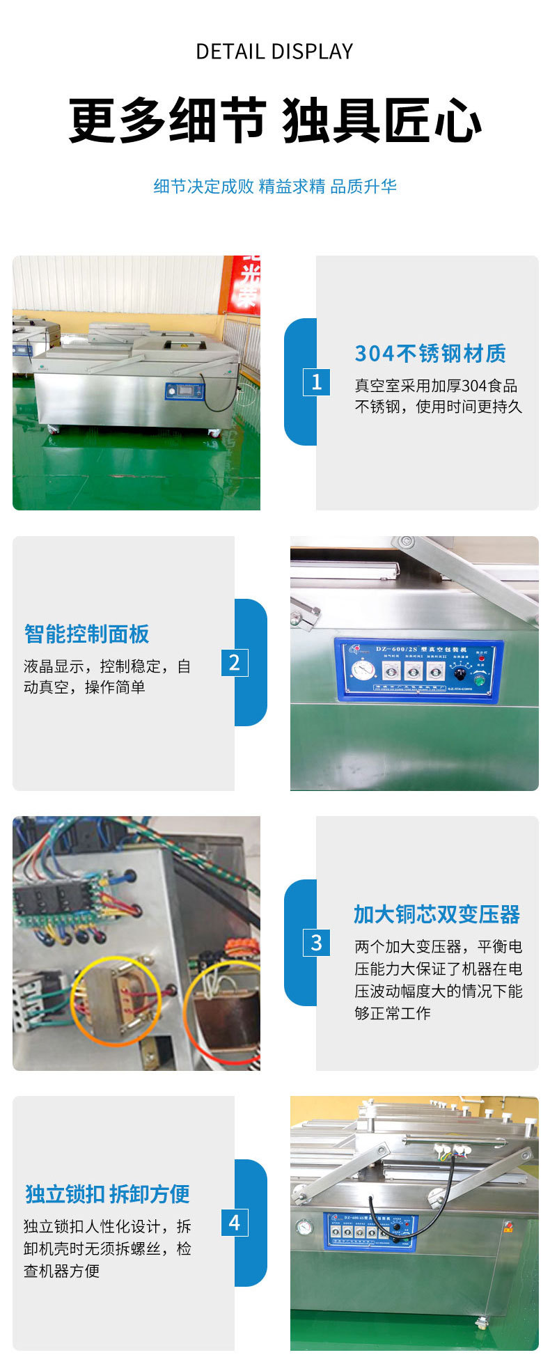 广元-双室真空包装机-宫_03