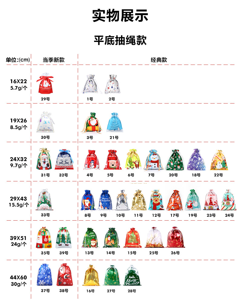 圣诞抽绳袋_05