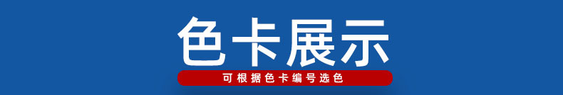 详情-7色卡展示.jpg
