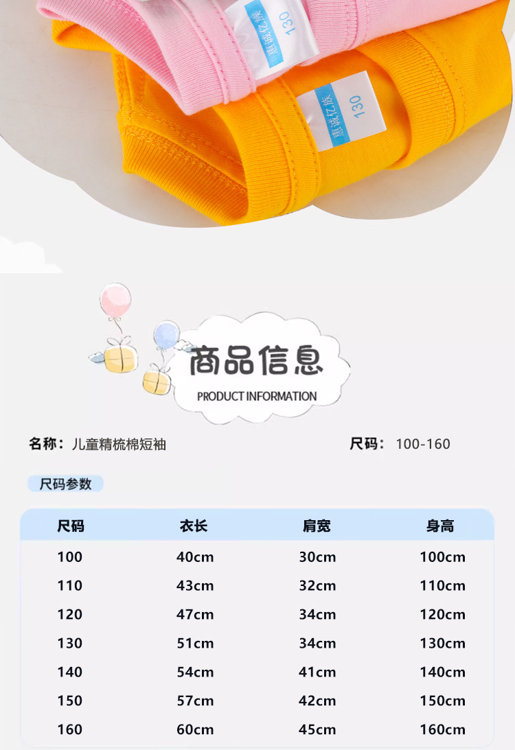 19件儿童短袖详情_06