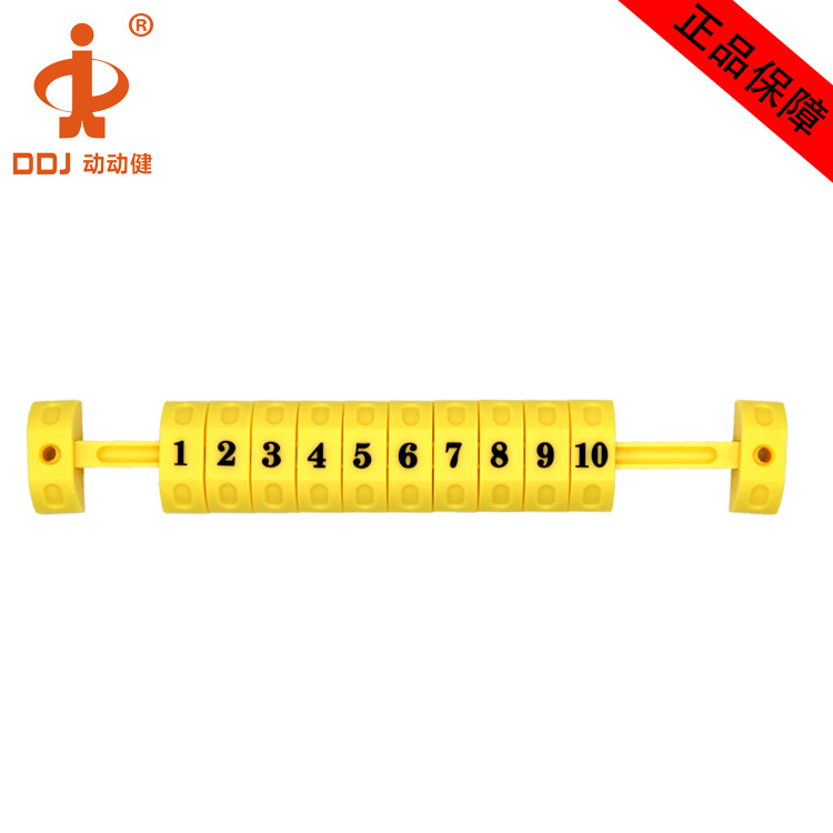 5529船形计分器 1条黄色