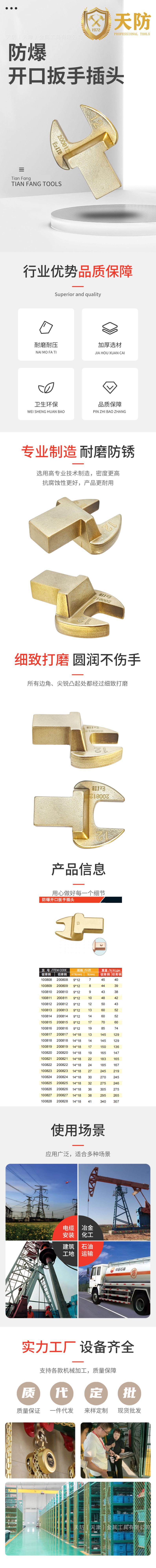 防爆开口扳手插头