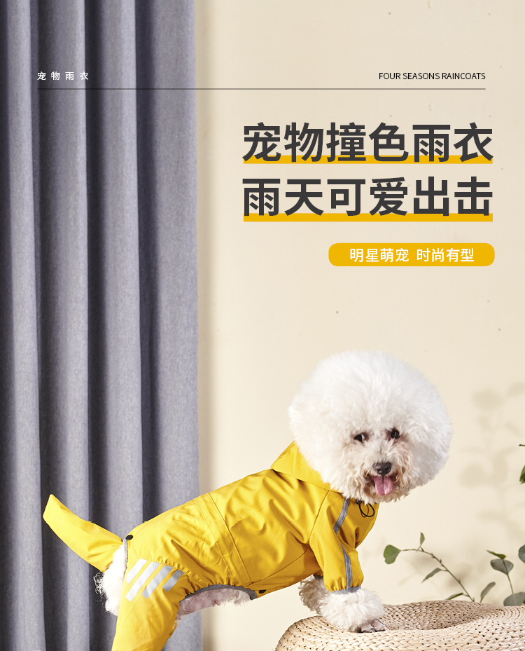 线上宠物雨衣详情_01