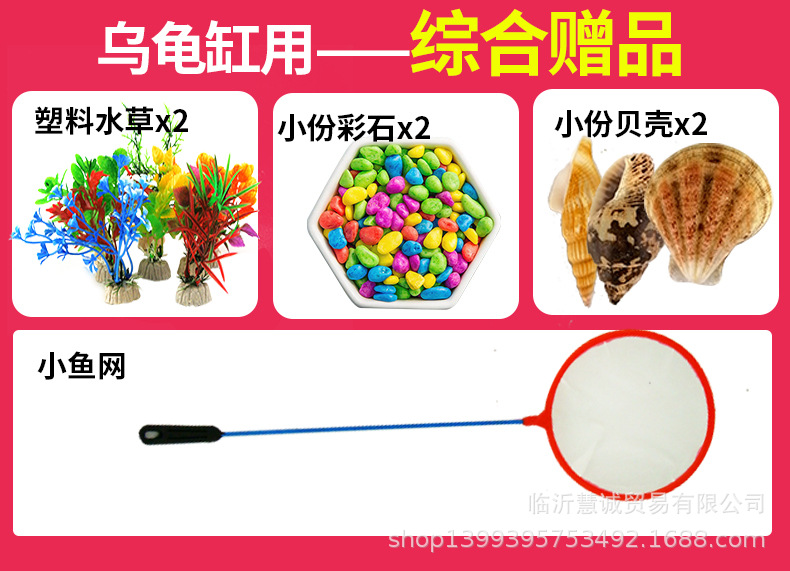 51-乌龟缸_01.jpg