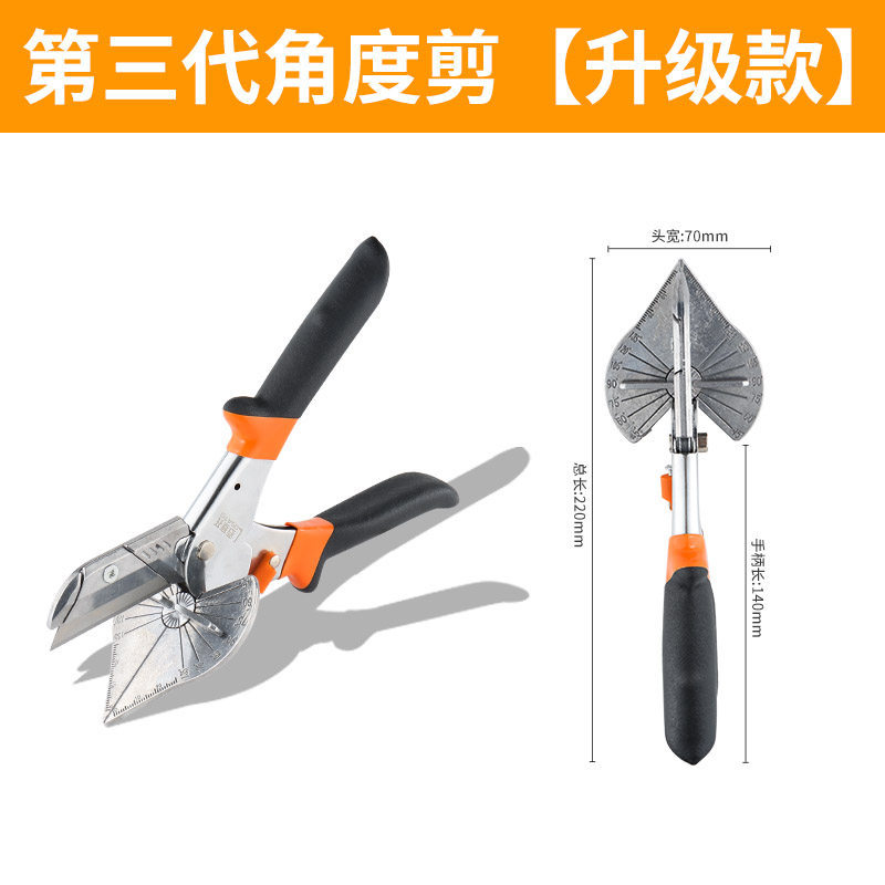 线槽剪刀多功能45度角度剪木工扣条剪封边神器90电工卡条折边