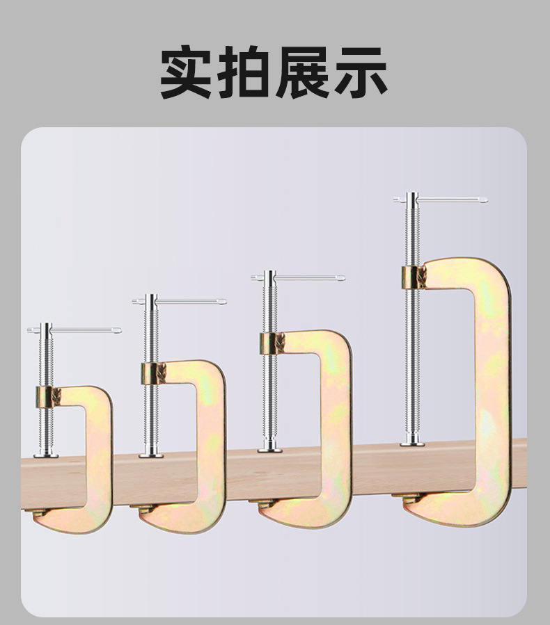 钢板G字夹（鲁威）_11