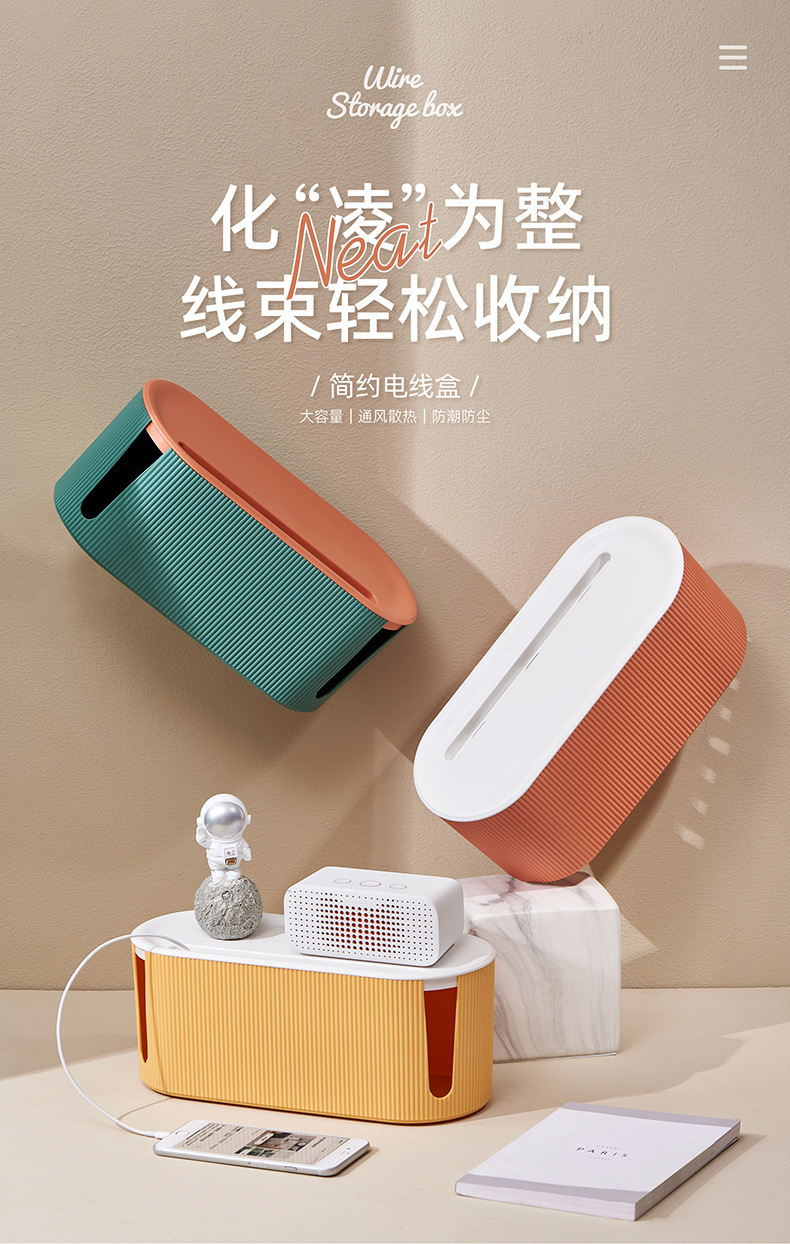 6604-简约电线盒_01