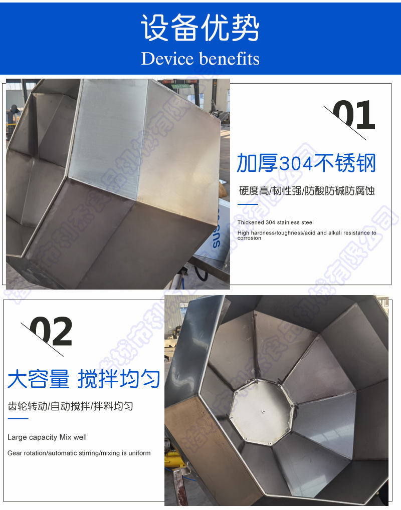 八角拌料机切片_03.jpg