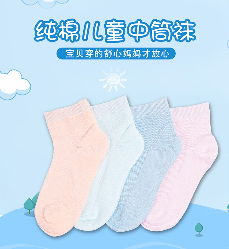 童袜详情_01.jpg