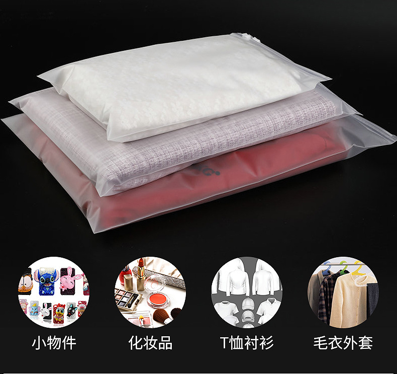 服装拉链袋