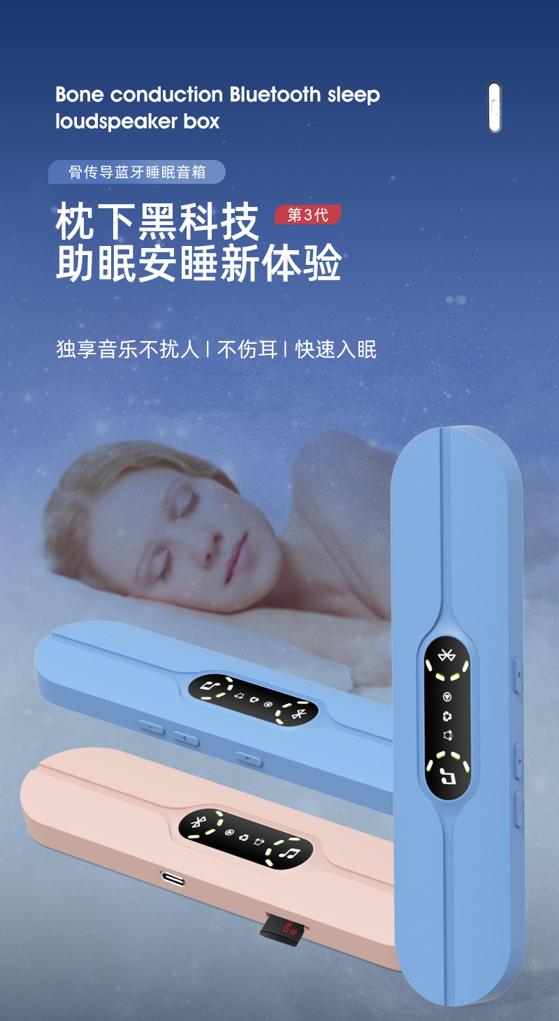 白噪音骨传导音乐盒详情-中-新_01.jpg