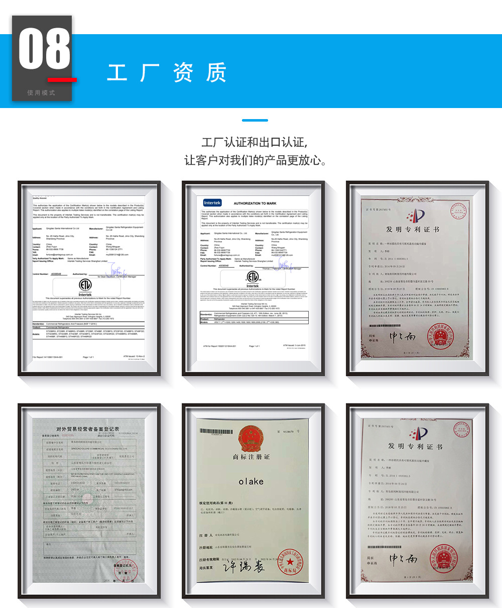 认证