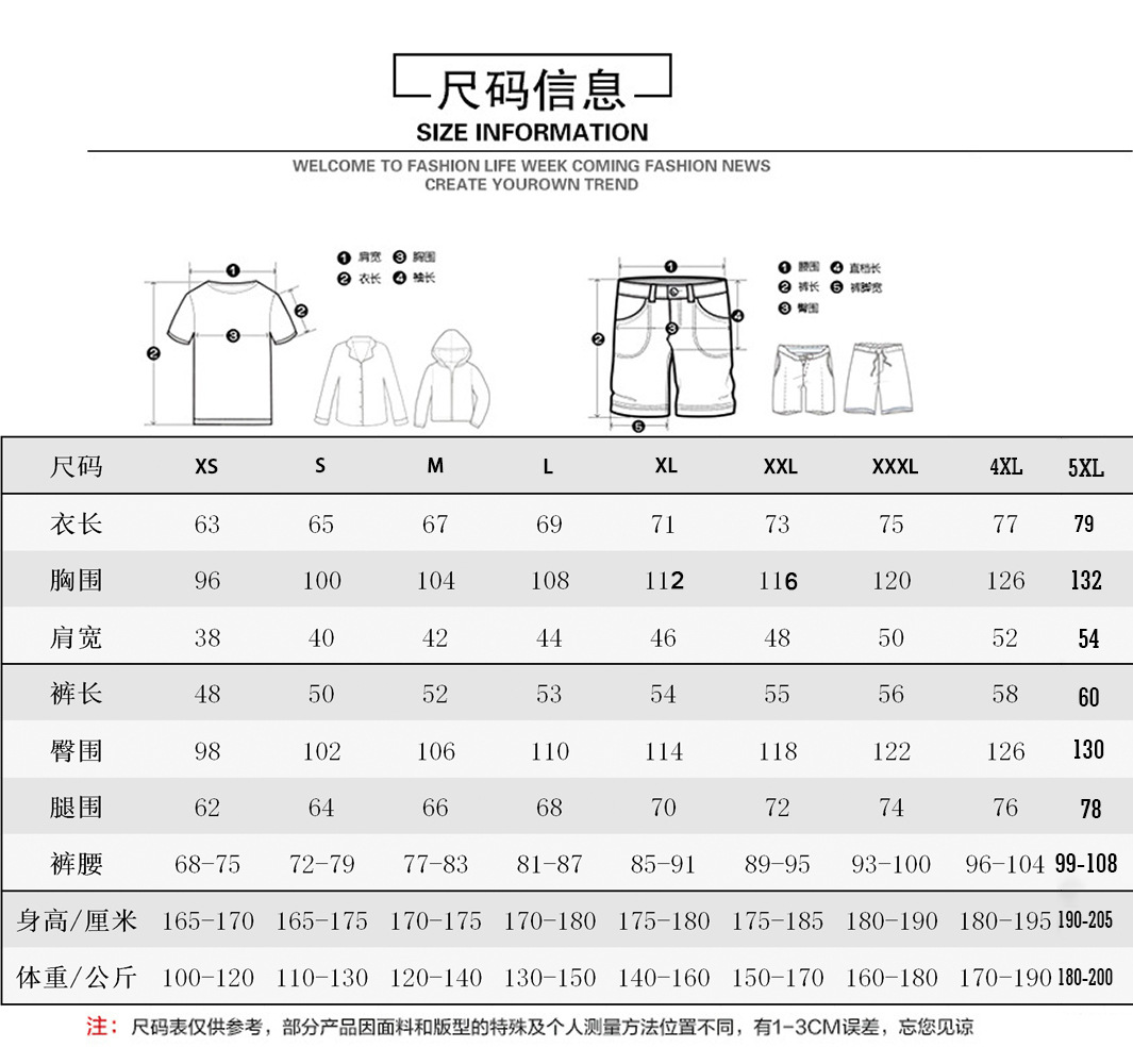 足球套装尺码表