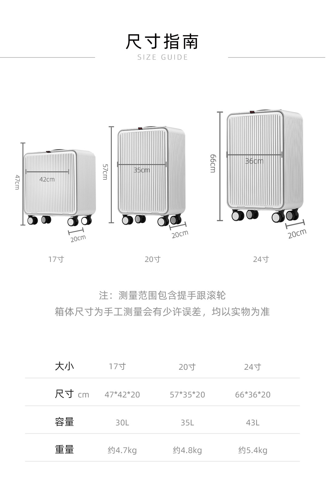 详情页-行李箱3_10