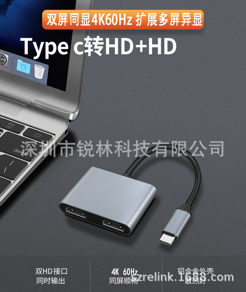 RL-TC2HDP-L4.jpg
