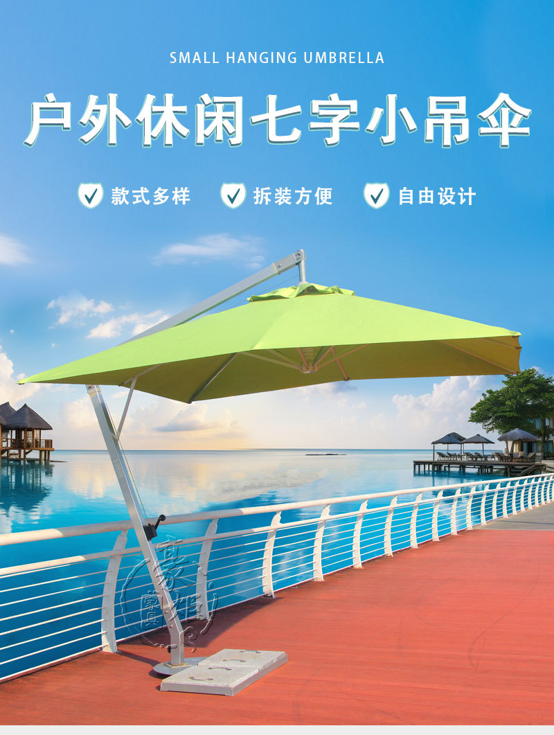 H057小7字方伞_01.jpg
