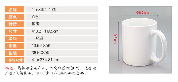 11oz加白白杯.jpg
