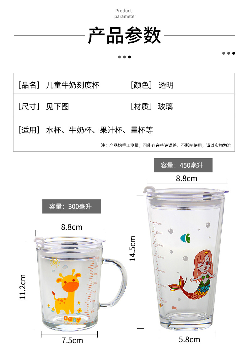 卡通刻度杯-2_02_03.jpg