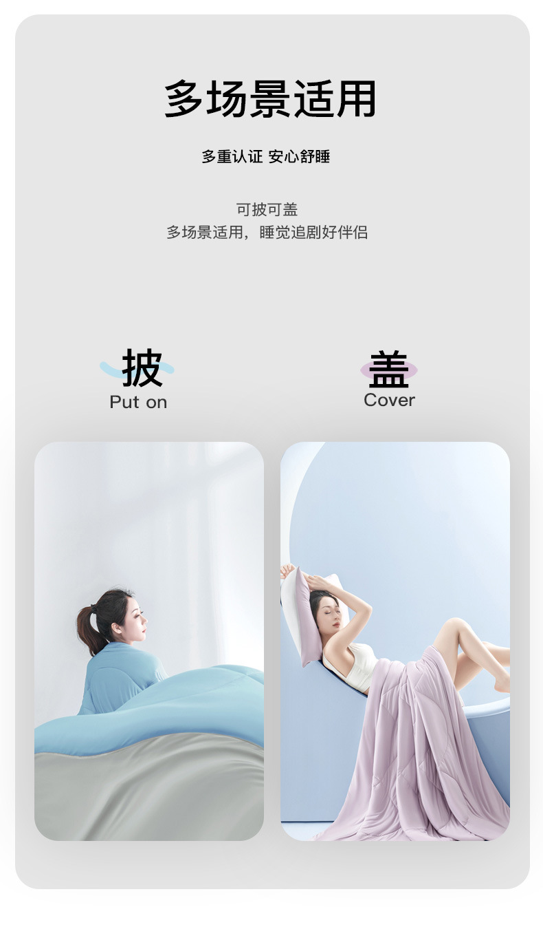 绵绵冰夏被详情页_11.jpg
