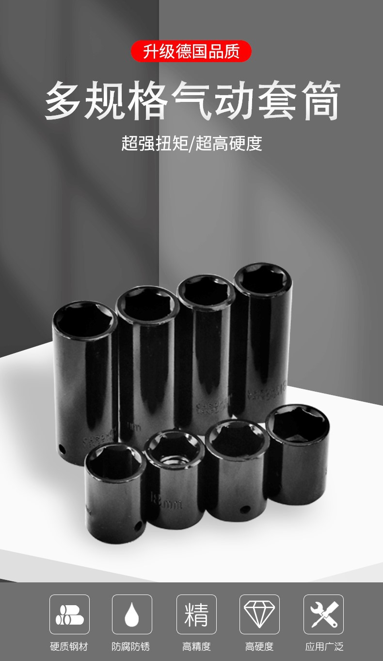 套筒2