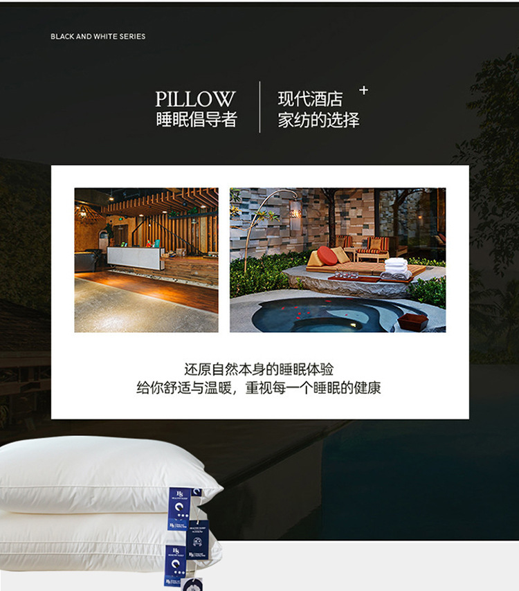 HS慢回弹星级酒店枕芯_02.jpg