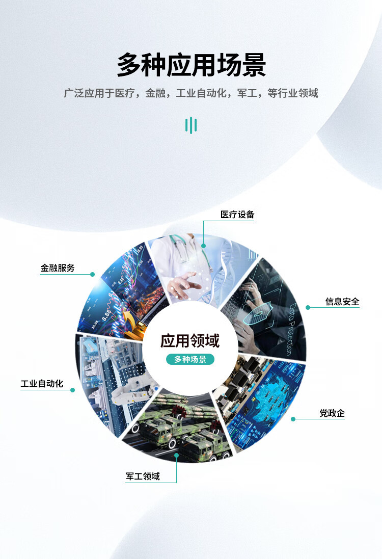 信创国产化触控电脑一体机