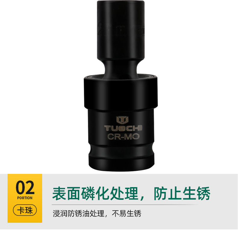 二分之一万向套筒_10.jpg