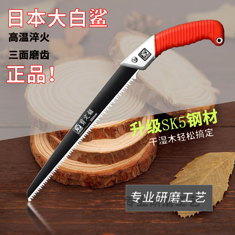 Y主图锯子带背景