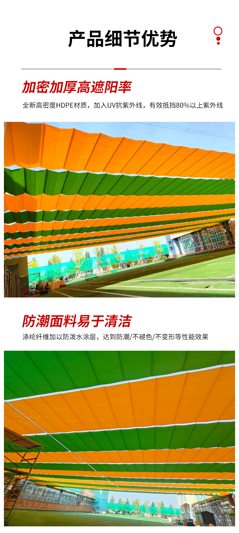 幼儿园FCS折叠天棚帘1_08