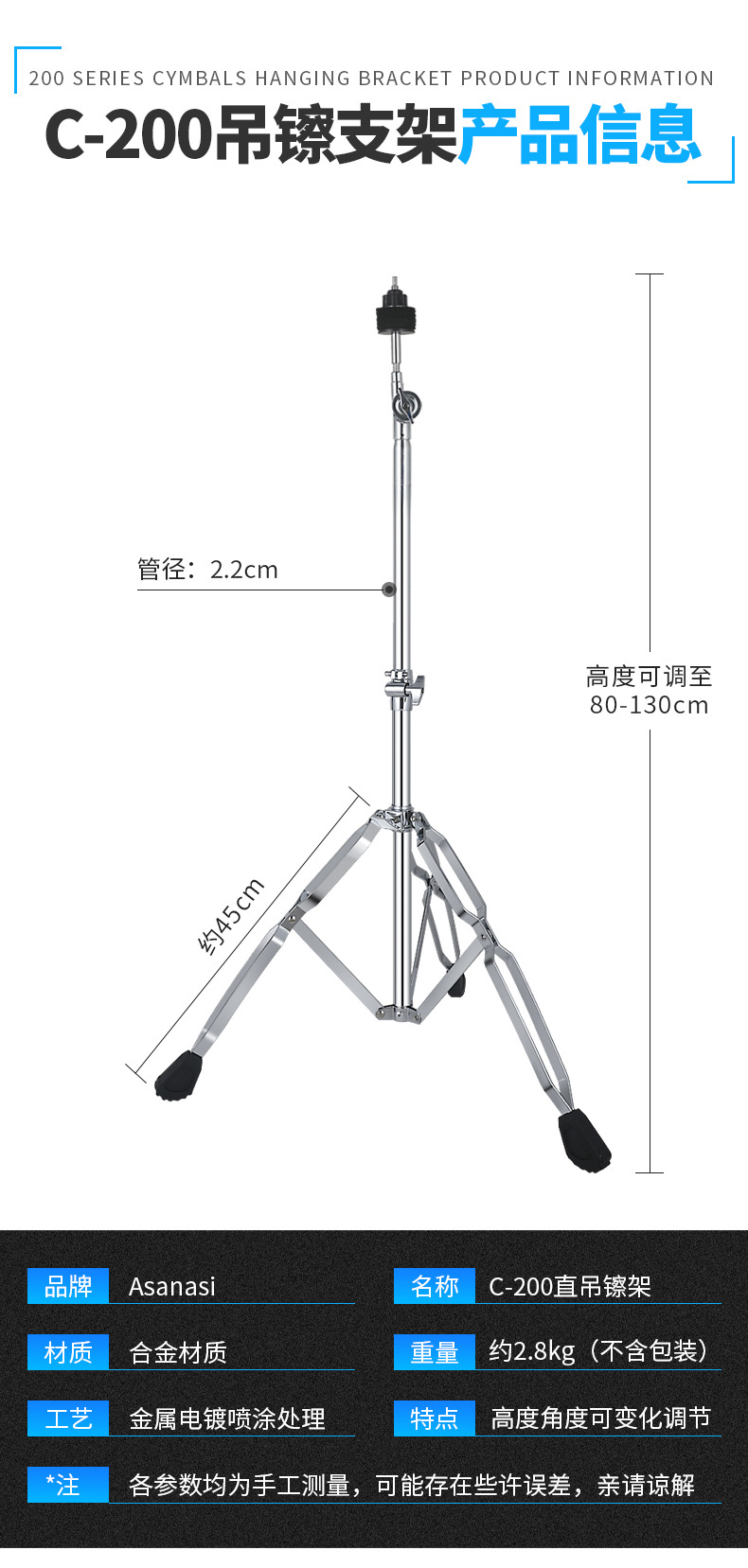 C200直吊镲1_03.jpg